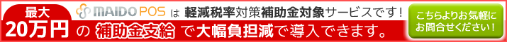 20万円負担減 20万円負担減