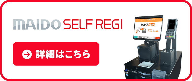 MAIDO SELF REGI
