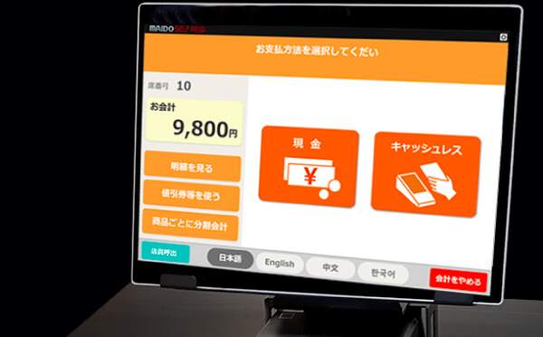 お支払い方法を選択