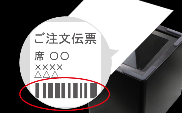 お客様が伝票のバーコードをかざす