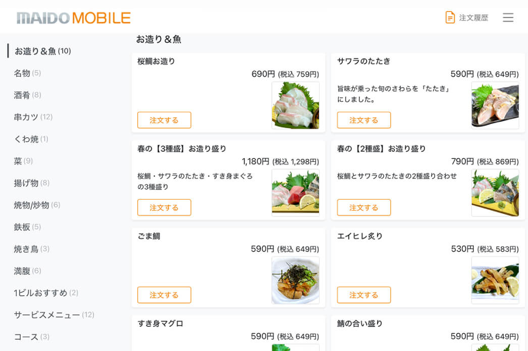 固定レイアウトモード