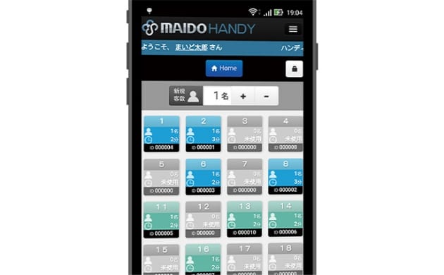 ハンディオーダー機能