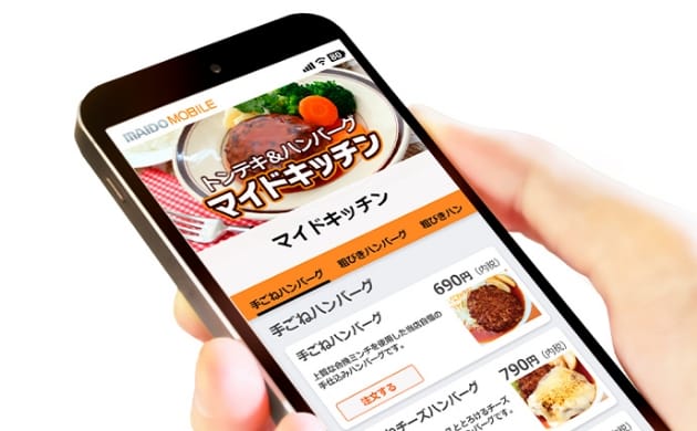 モバイルオーダー機能