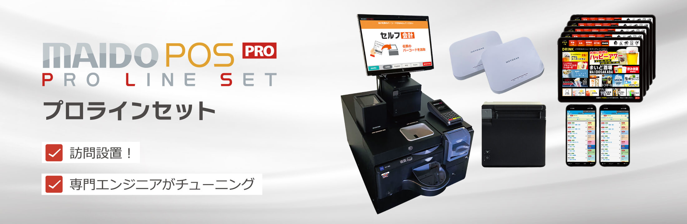 MAIDO POS PRO LINE SET