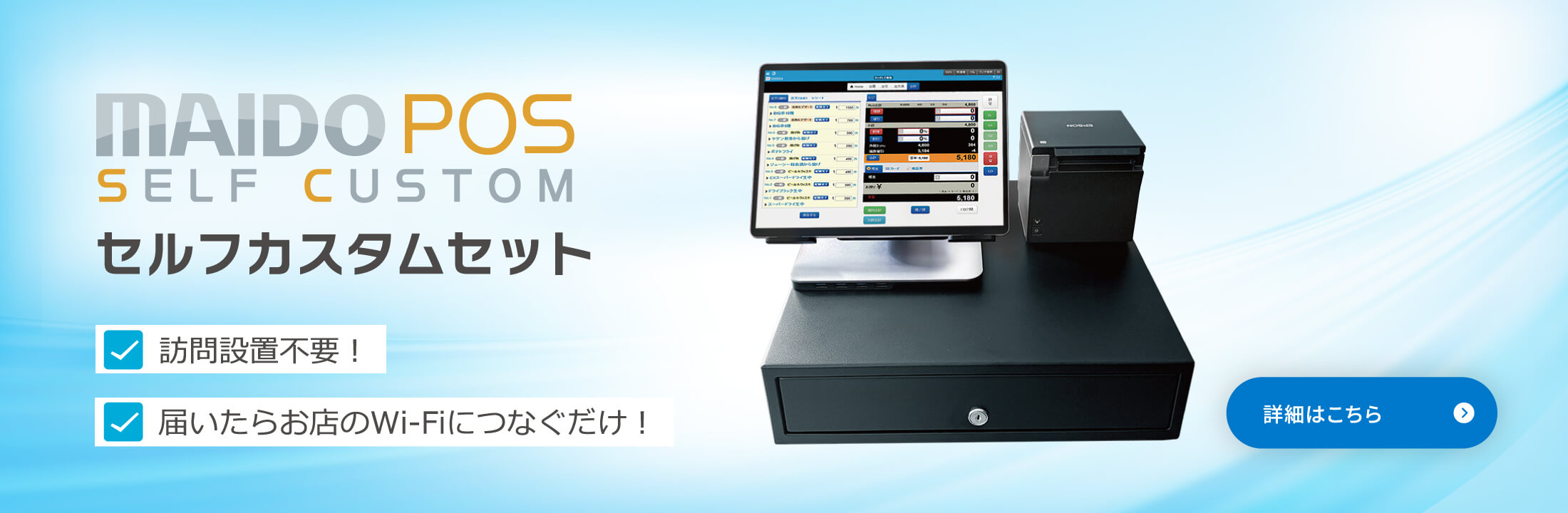 MAIDO POS SELF CUSTOM
