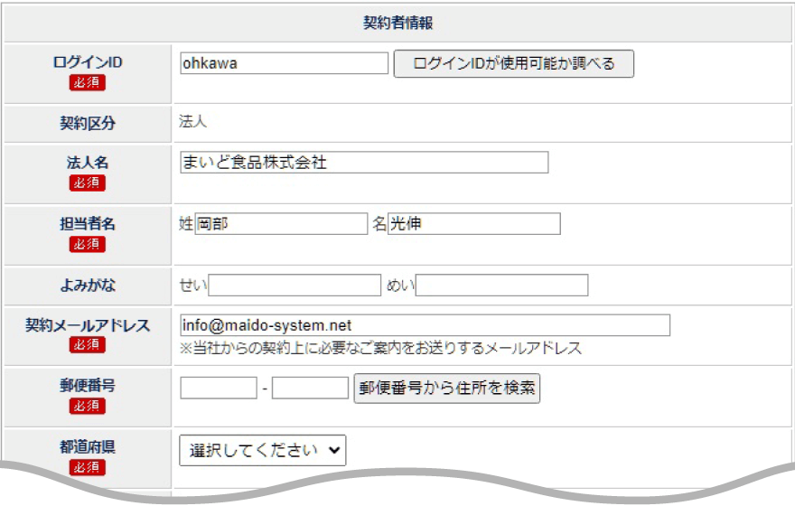 ③アカウント設定