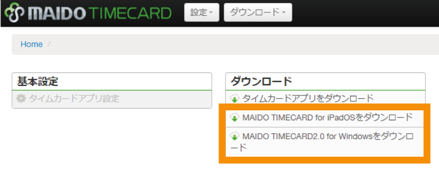 ②アプリをインストールする