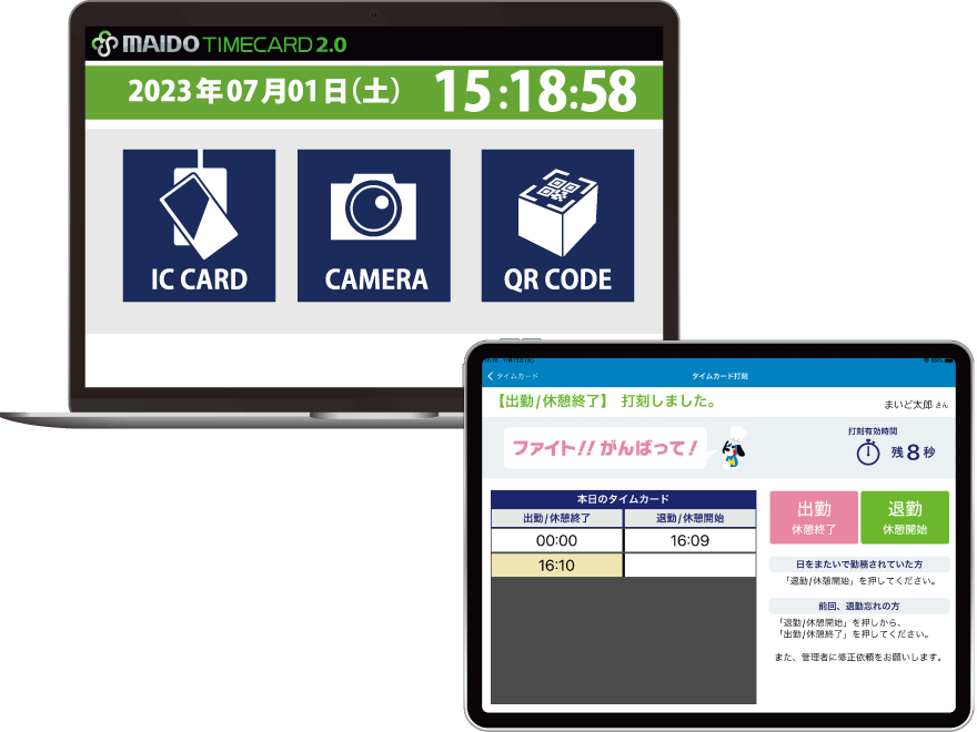 ③アプリで打刻