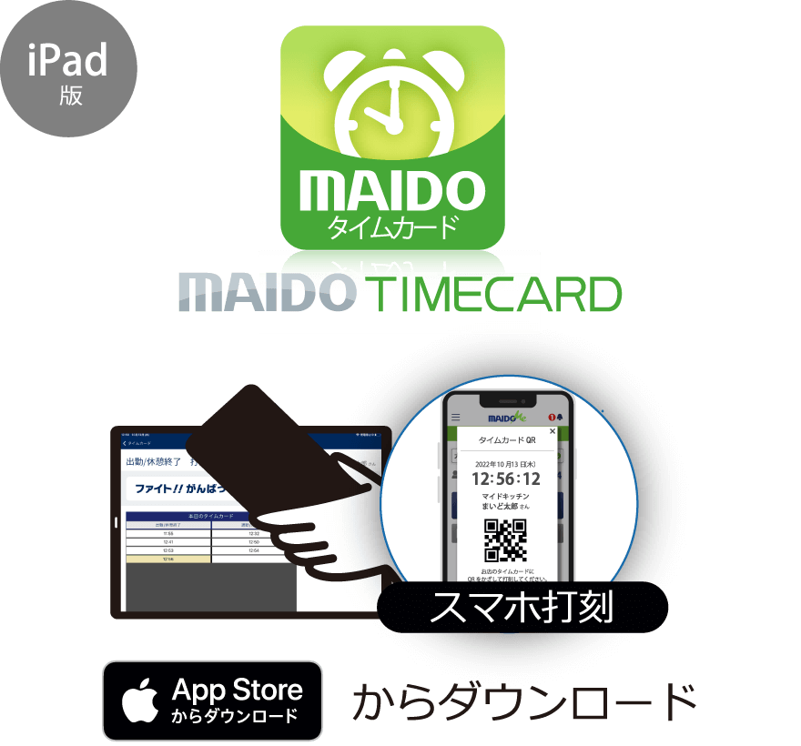 App Storeからダウンロード