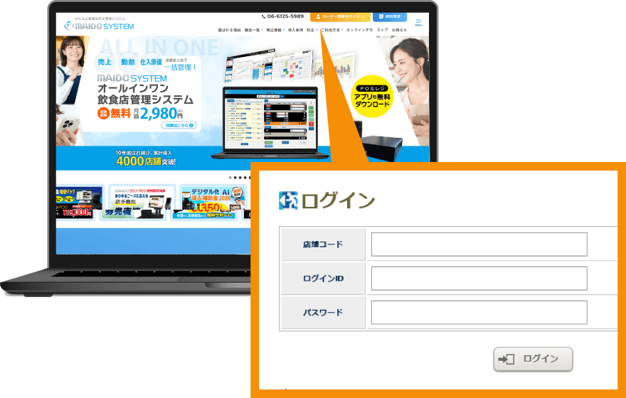 ③ログインする