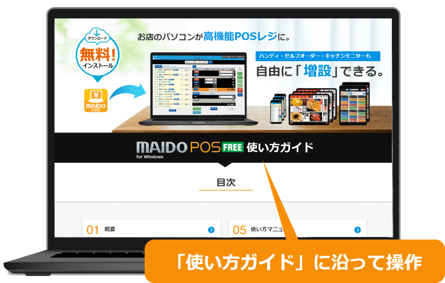 ⑤ダウンロードする