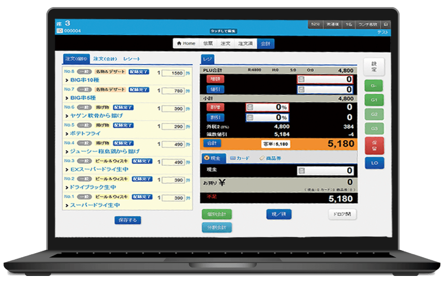 ⑥利用開始