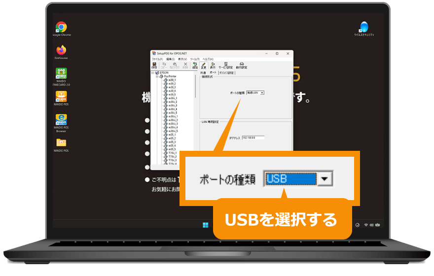 ⑤「ポート」の設定をする
