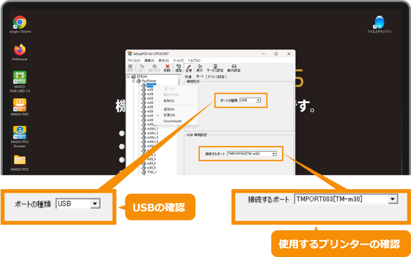 ⑥設定のチェックをする