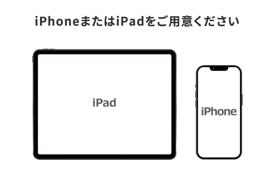 ②サブディスプレイ端末（iPhoneまたはiPad）を用意