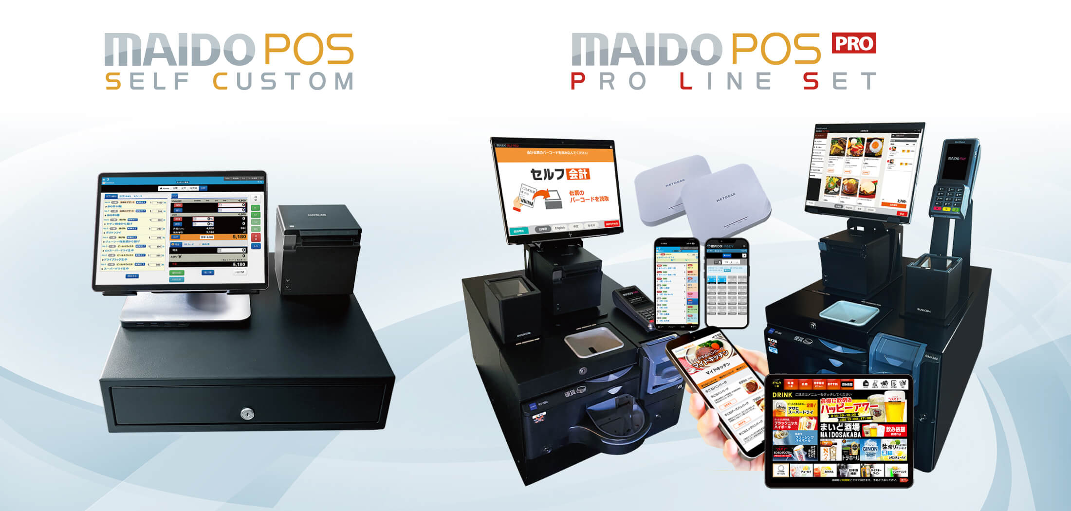 【MAIDO POS SELF CUSTOM】【MAIDO POS PRO LINE SET】