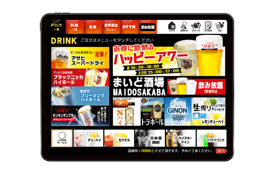 ④iPad（セルフ端末）で、簡単にセルフオーダーの利用が可能です。