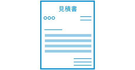 ❷お見積り