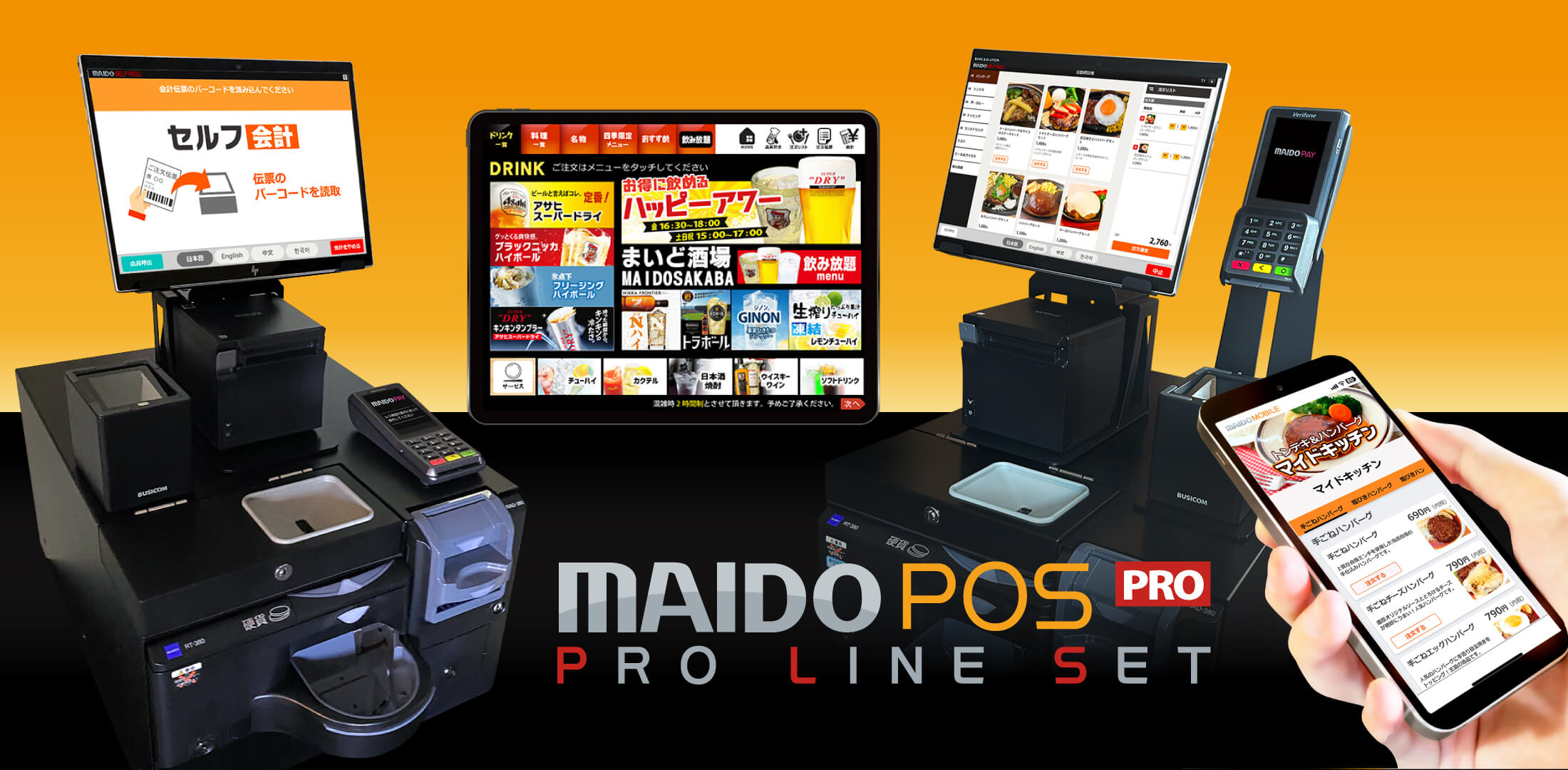 MAIDO POS PRO LINE SET