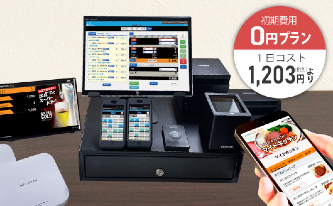 MAIDO MOBILEモバイルオーダーセット