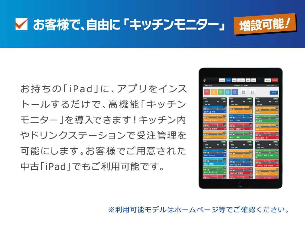 【増設可能！】お客様で、自由に「キッチンモニター」