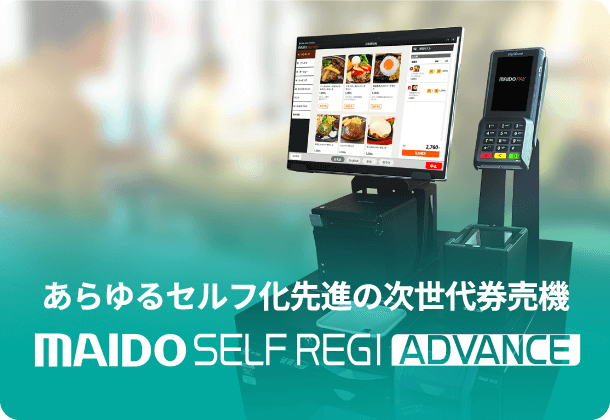 MAIDO SELFREGI ADVANCE