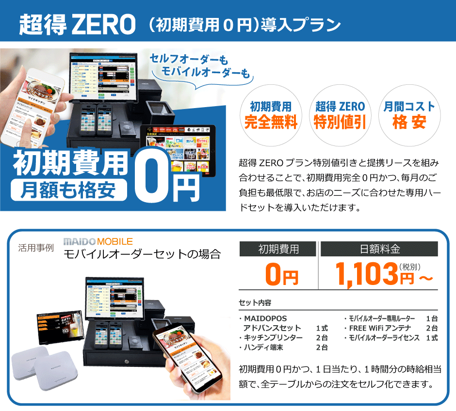 セルフオーダーe-menu｜アスカティースリー株式会社（aska t3