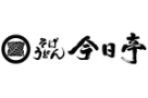 今日亭 巽店
