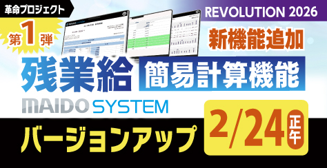 革命プロジェクトアップデート(第１弾)