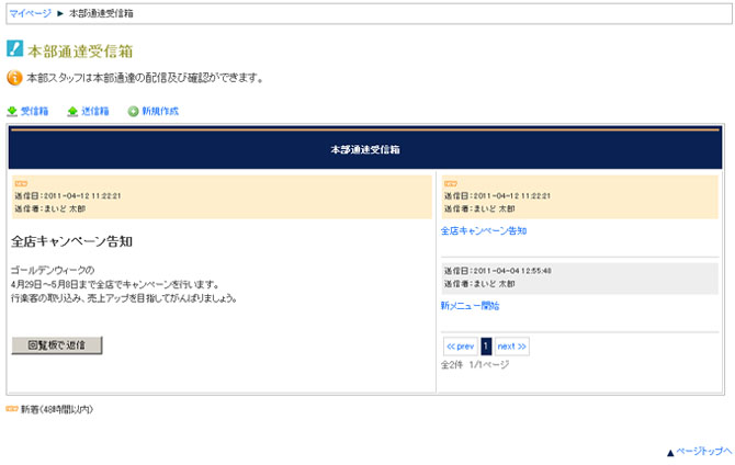 本部通達サンプル画像