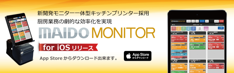 MAIDO MONITOR  for iOS