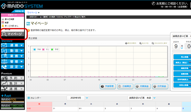 口座振込の利用方法