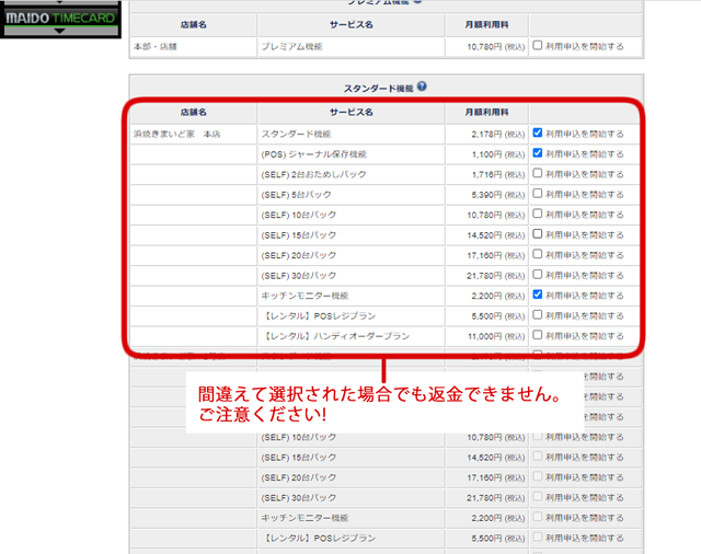 銀行振込の利用方法