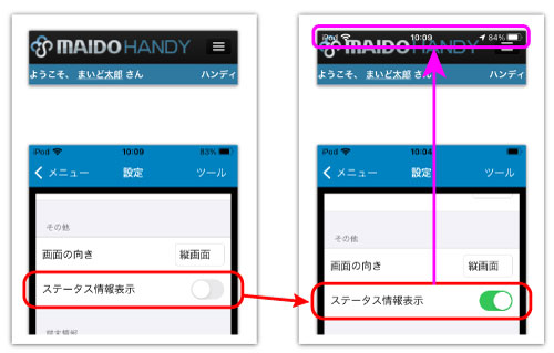 MAIDO POS Browser 設定方法