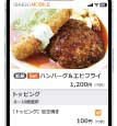 使いやすい画面