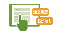 各種伝票もしっかり印刷