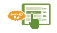 セット商品に対応