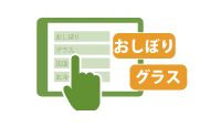 席の移動や合流にも対応