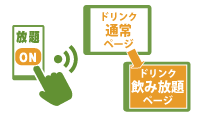 預かり物管理機能搭載