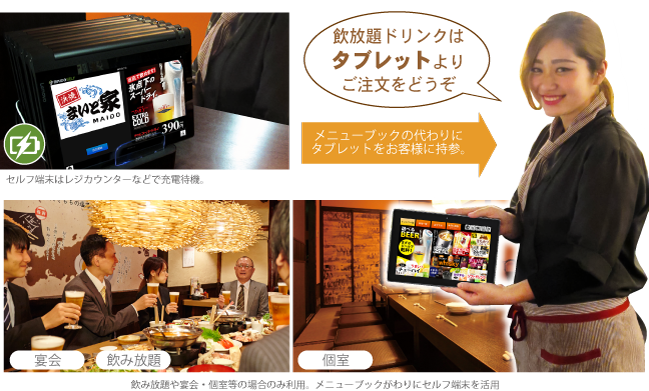 飲み放題も簡単設定 飲み放題も簡単設定
