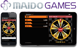 選べるゲーム表示端末