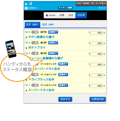 ハンディー
