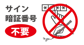 MAIDO POS 連動 かんたん操作