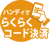 オーダーストップ