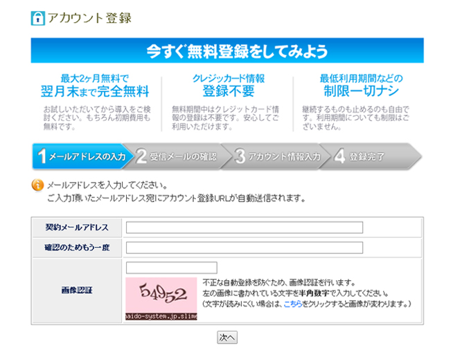 アカウント登録画像 アカウント登録画像