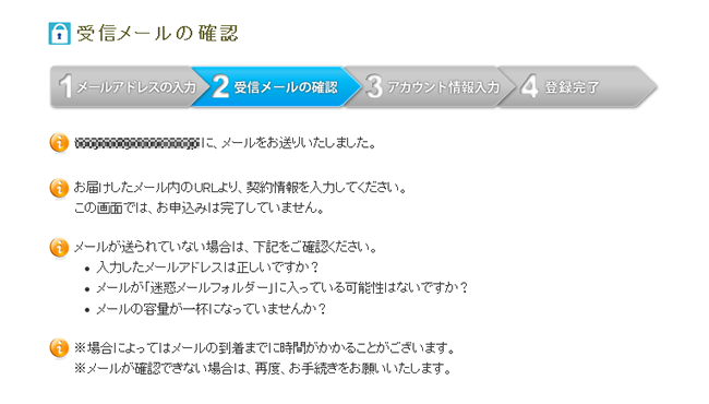 受信メールの確認 受信メールの確認