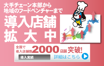 導入実績例についてはこちら