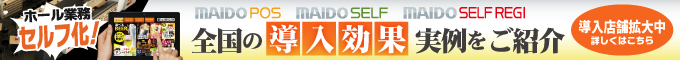 導入実績