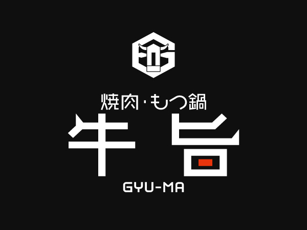 牛旨 牛旨