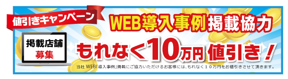 導入事例
